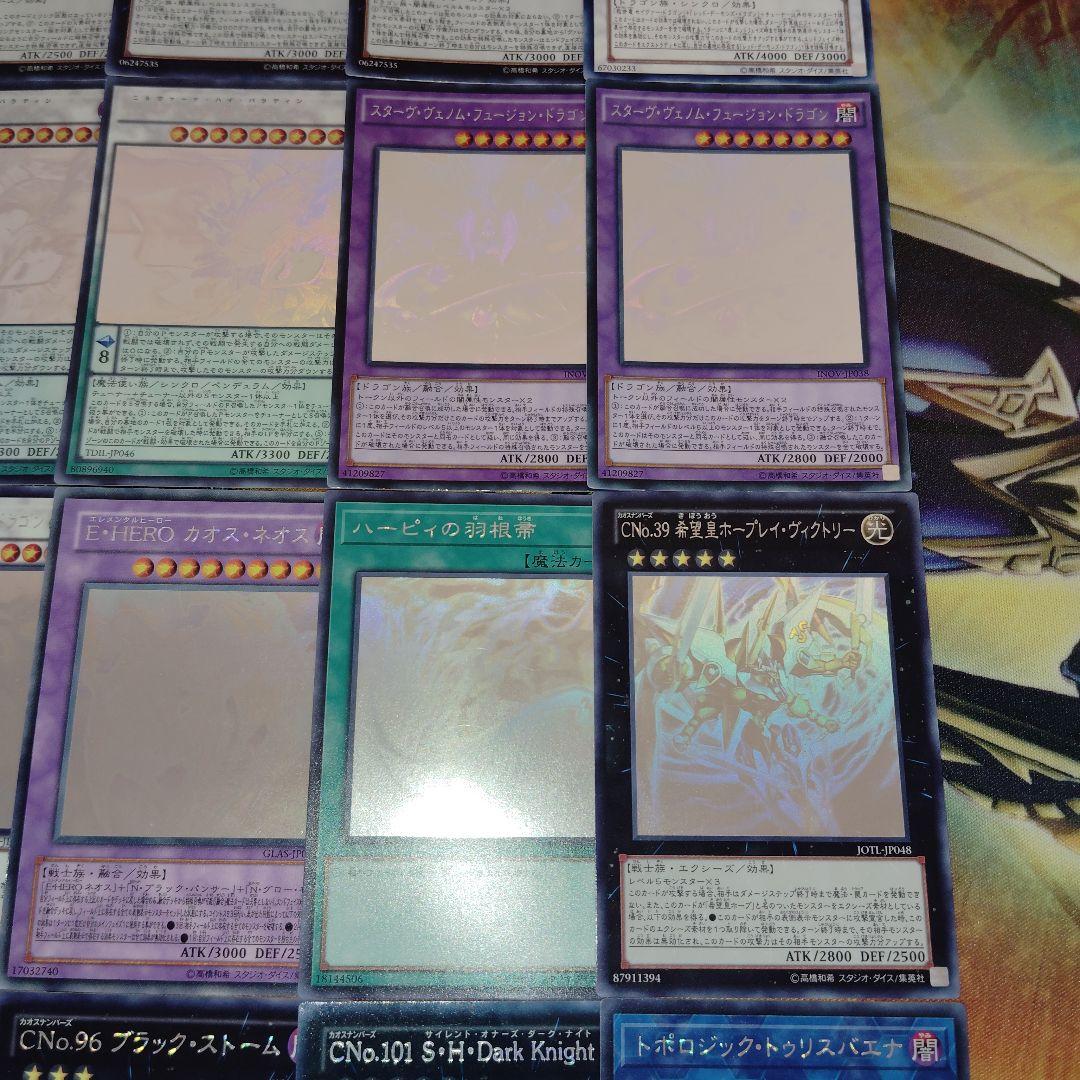 遊戯王OCG ホログラフィックレア　30枚まとめ売りセット！