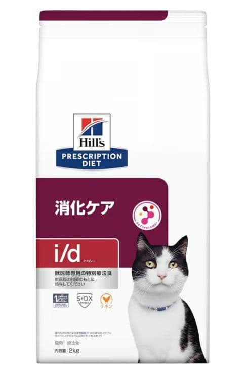 ヒルズ【消化ケア】キャットフード ドライ・小粒・チキン２kg ×２個