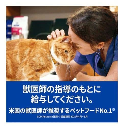 ヒルズ【消化ケア】キャットフード ドライ・小粒・チキン２kg ×２個
