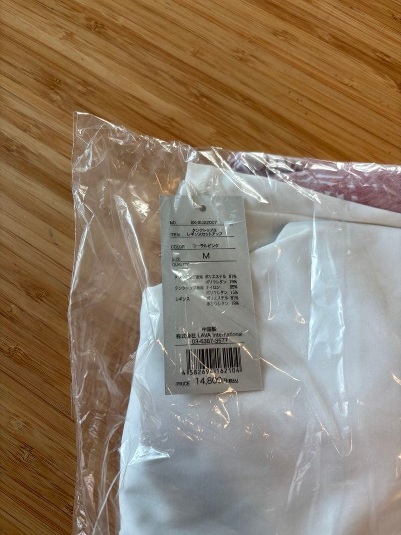 【プロフ必読】新品SUKALA タンクトップ＆レギンスセットアップ