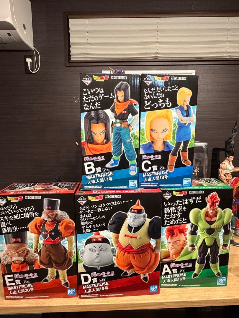 一番くじ　ドラゴンボールEX　人造人間の恐怖 コンプセット