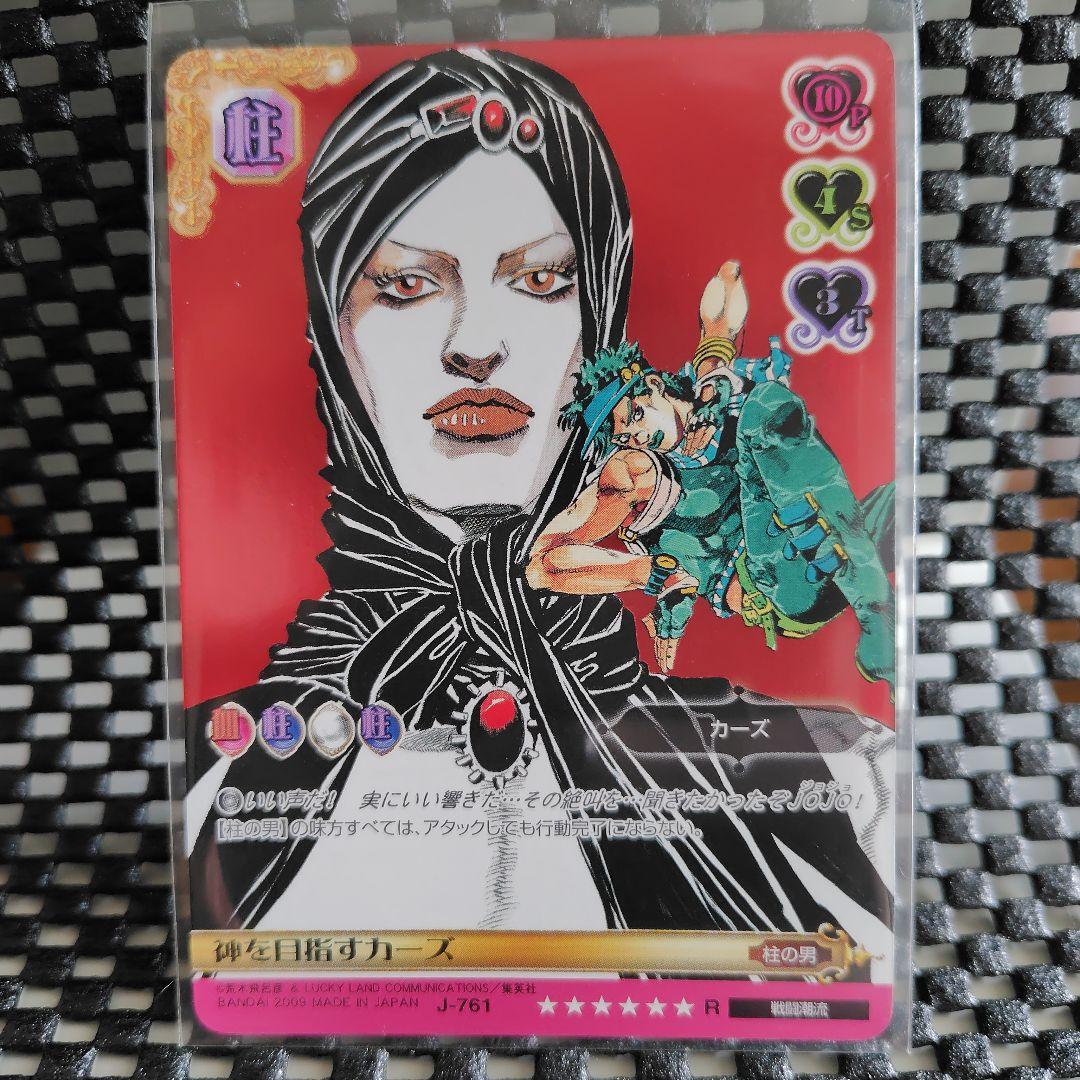 ジョジョの奇妙な冒険　ABC　神を目指すカーズ