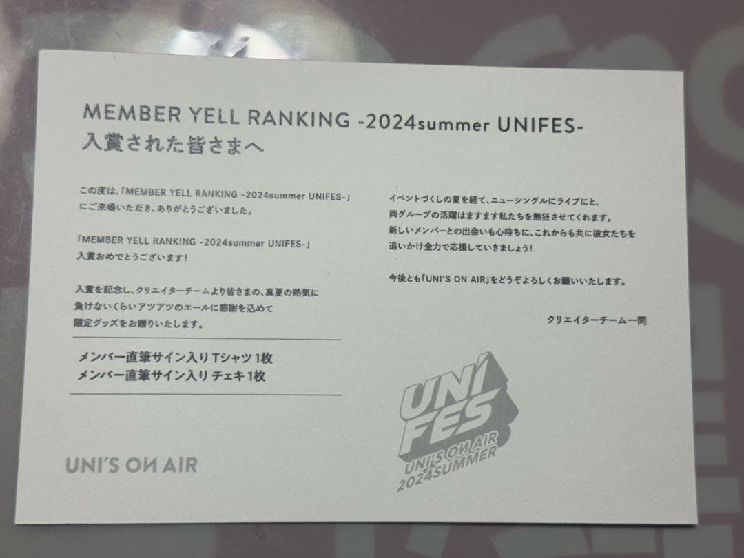 櫻坂46 村井優 ユニエア 直筆 サイン チェキ