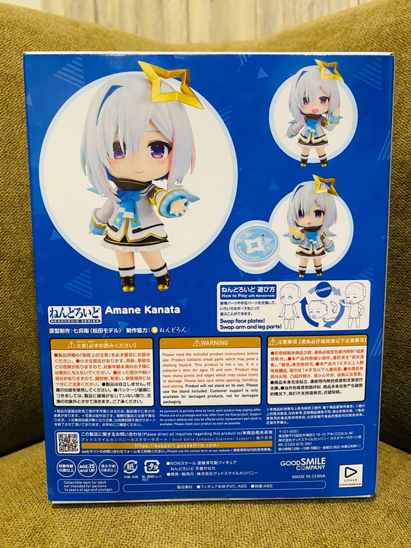 天音かなた ねんどろいど　ホロライブ　グッドスマイルカンパニー　フィギュア　新品