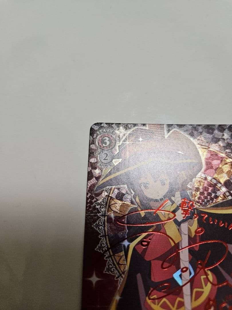 ヴァイスシュヴァルツ WS 爆裂娘 めぐみん SP サイン このすば