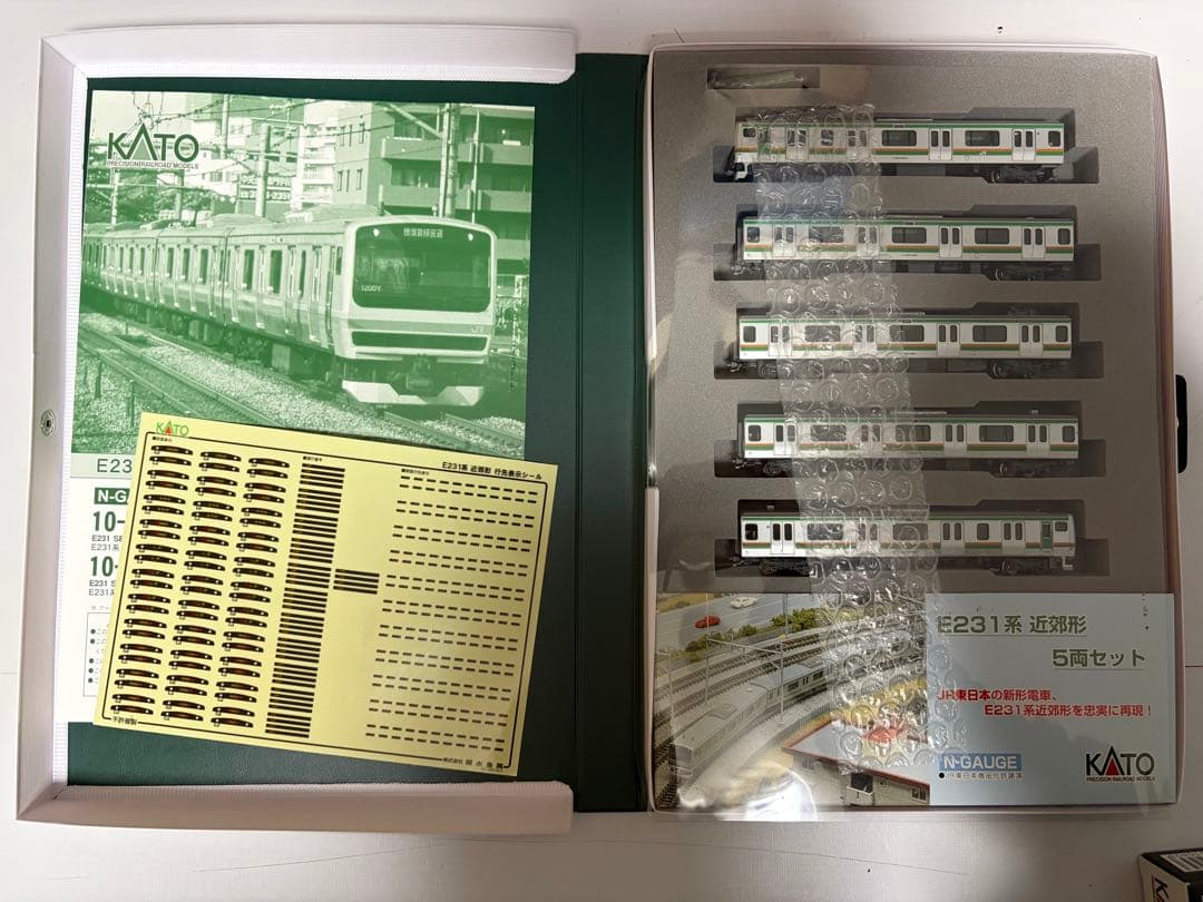 KATO E231系 近郊形　15両10-471 10-472 10-473