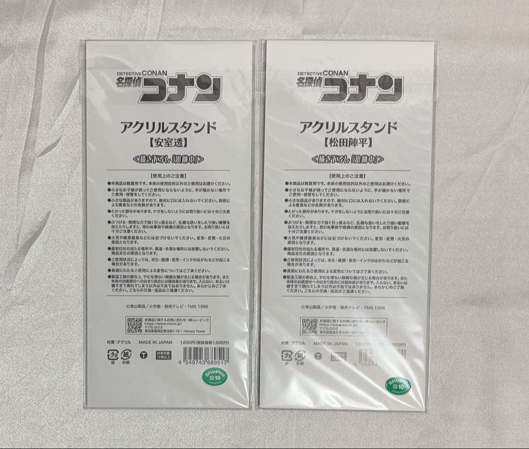 安室透 松田陣平 アクリルスタンド