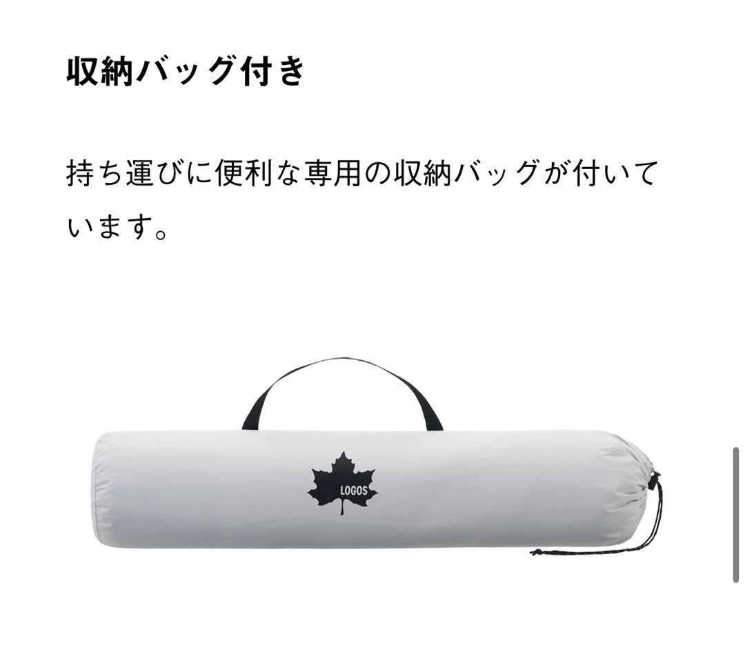 【新品】LOGOS ソーラーブロック Q-TOP フルシェード-BA