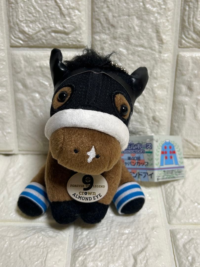 【タグ付き/美品】アイドルホース ぬいぐるみ キーホルダー 5体セット