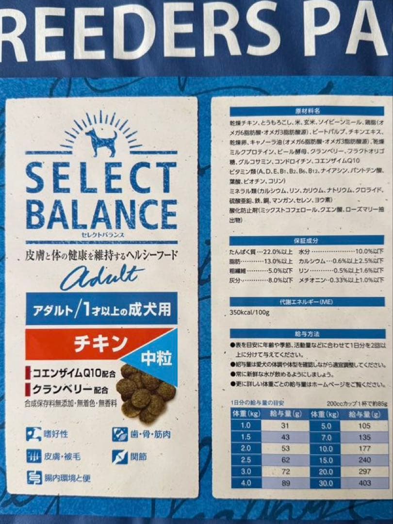 即日発送【15kg】★中粒★セレクトバランス アダルトチキンドッグフード