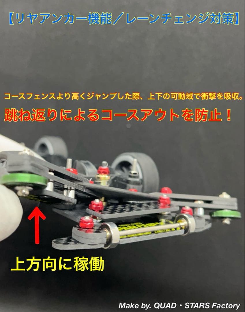 【ミニ四駆・MS用】１軸アンカー＋リヤスキッド　2023カーボン【13mm対応】