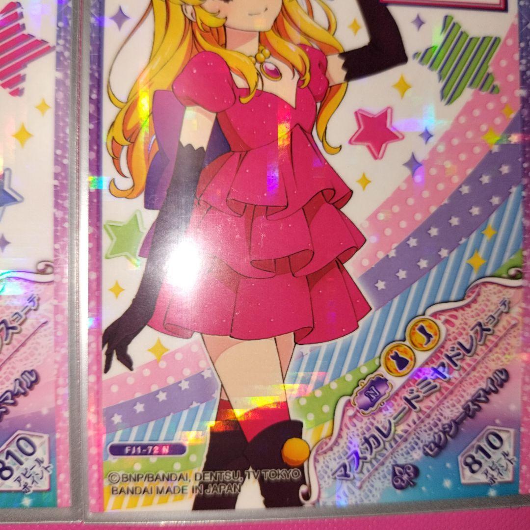 アイカツフレンズ　フルコーデカード2枚セット