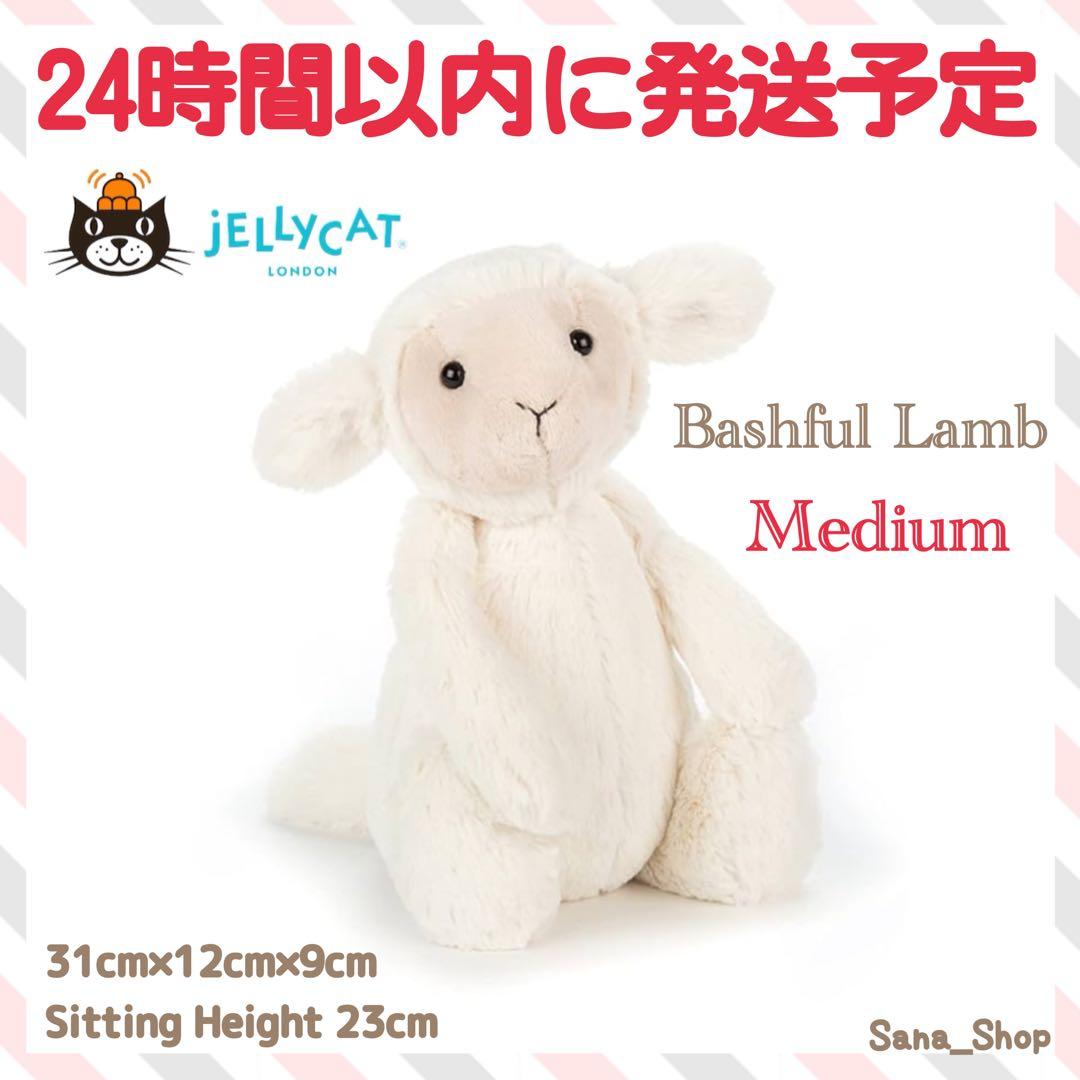 新品　 Bashful Lamb Medium ヒツジ　羊