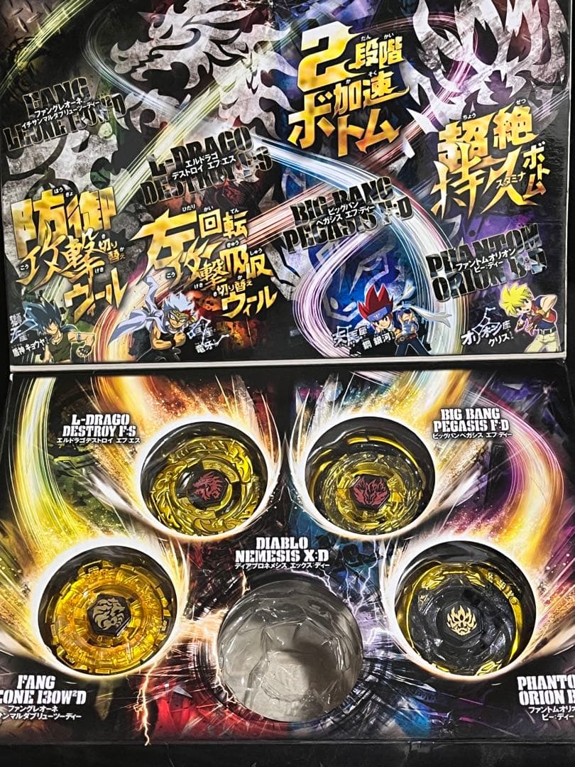 メタルファイトベイブレード　　レジェンドベイブレードセット