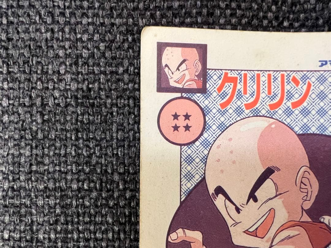 希少1992年 ドラゴンボール PPカード 422 迷コンビ アマダ プリズム