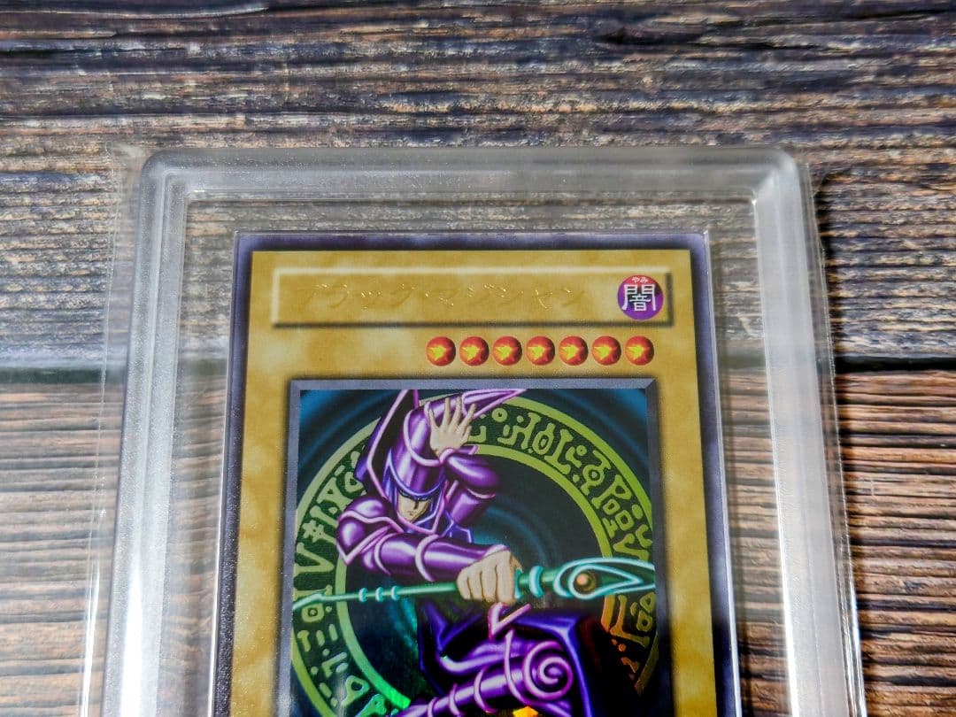 ARS9 遊戯王 LB-05 ブラックマジシャン ウルトラレア UR PSA