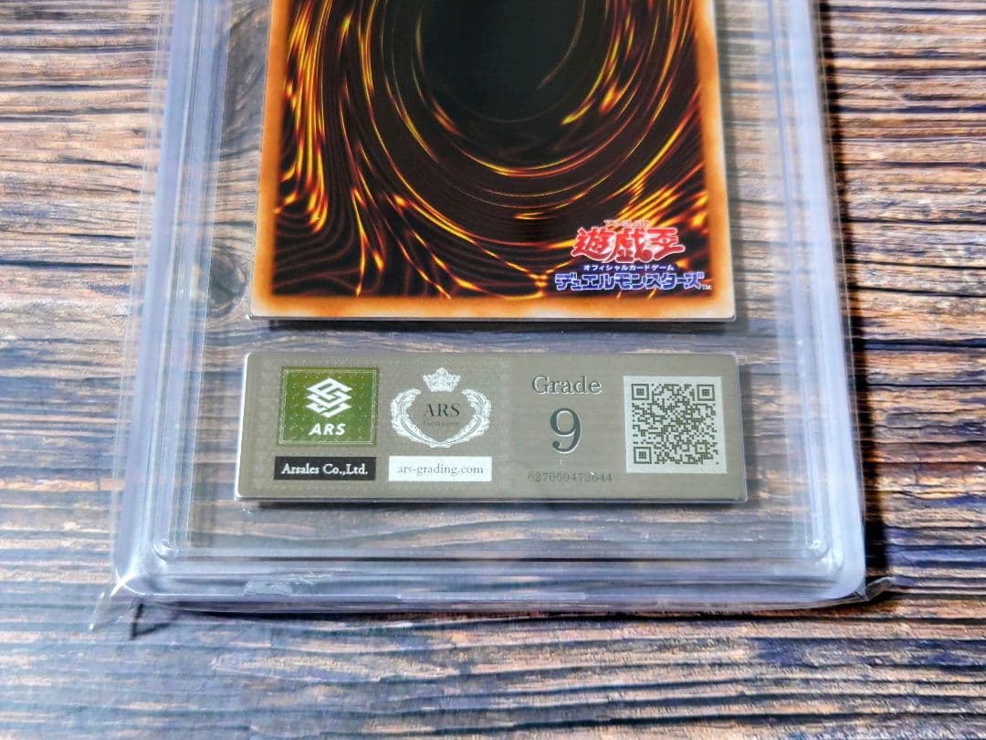 ARS9 遊戯王 LB-05 ブラックマジシャン ウルトラレア UR PSA