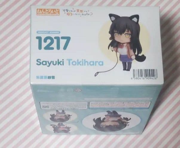 ねんどろいど 　1217 可愛ければ変態でも好きになってくれますか？ 朱鷺原紗雪