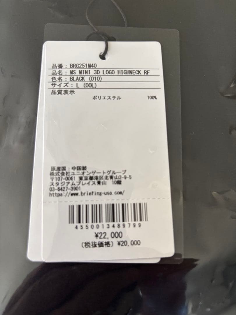 【新品未開封】2025年モデル　ブリーフィングゴルフ　3Dロゴ　黒　Lサイズ