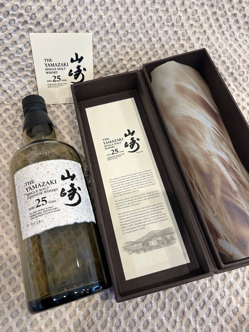 【空き瓶】山崎25年　箱付き