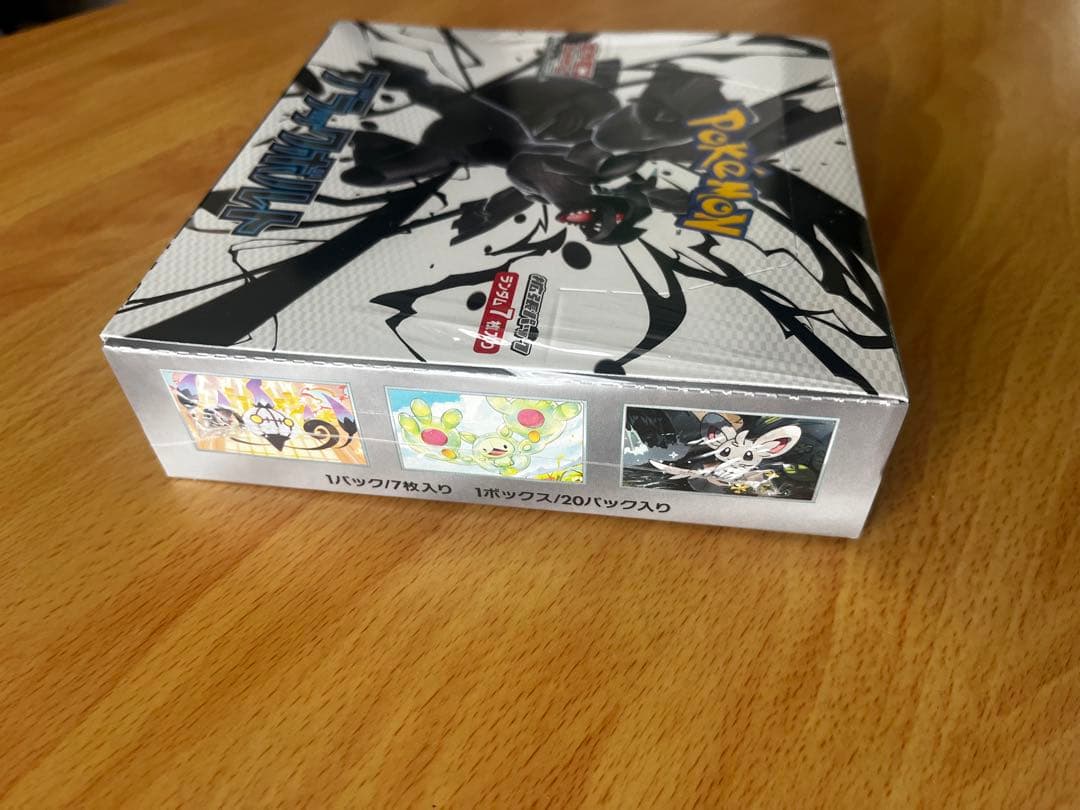 ポケモンカードゲーム ブラックボルト 1BOX シュリンク付