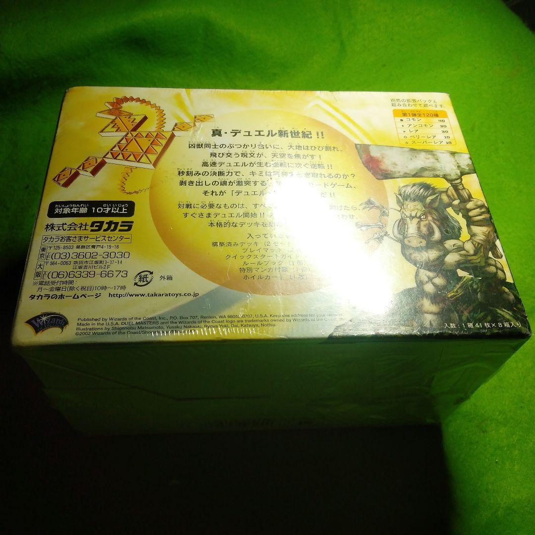 デュエルマスターズ初期第1弾デッキ大箱 8個入り 日本語版 未開封品