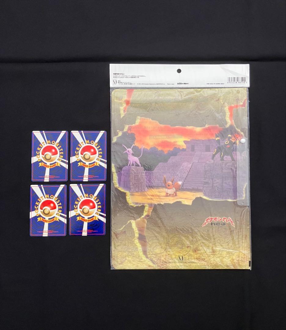 【G0422】ポケカneoプレミアムファイル2と拡張パックのキラカード4枚【③】