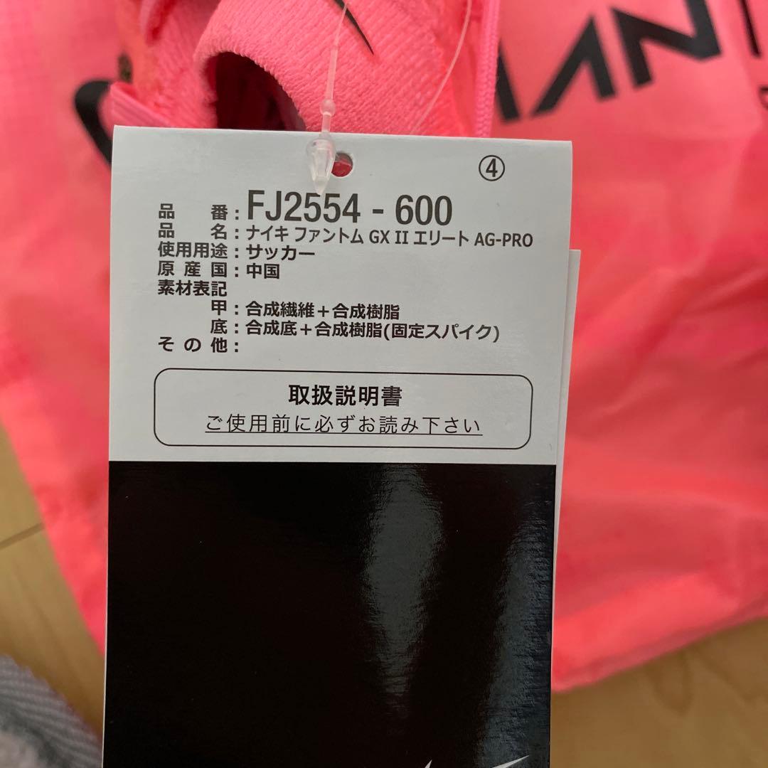 シューズ Nike Phantom GX II Elite AG-PRO 27cm