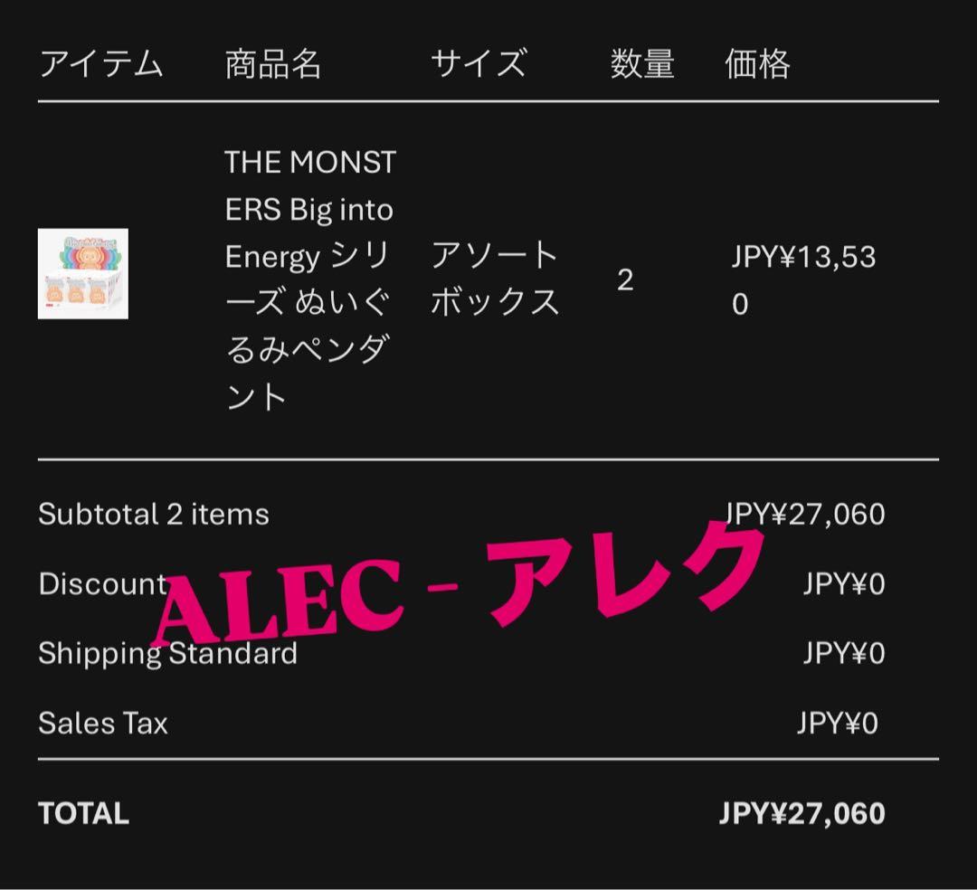 Labubu Big into Energy アソート2ボックス