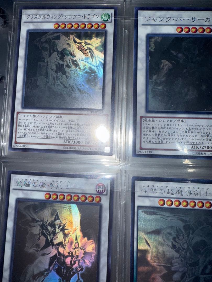 遊戯王　ホログラフィックレア　18枚