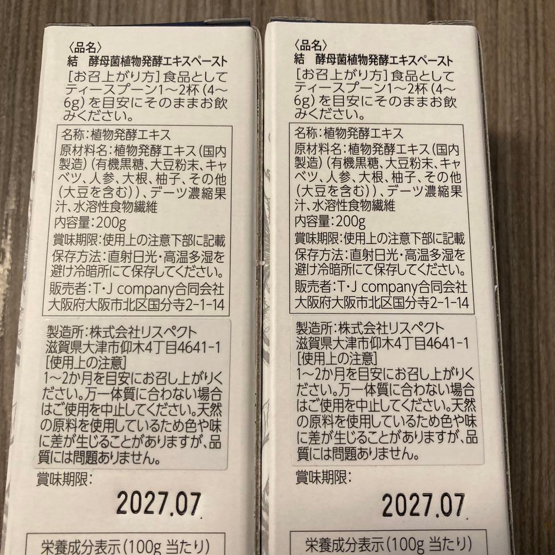 その他 YUI relationship 100g 226kcal