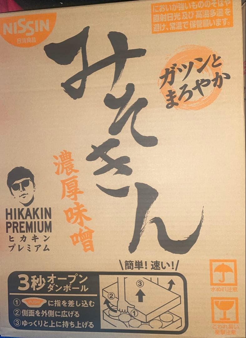 みそきん・辛みそきん　新品未開封　1ケースずつ　計24個