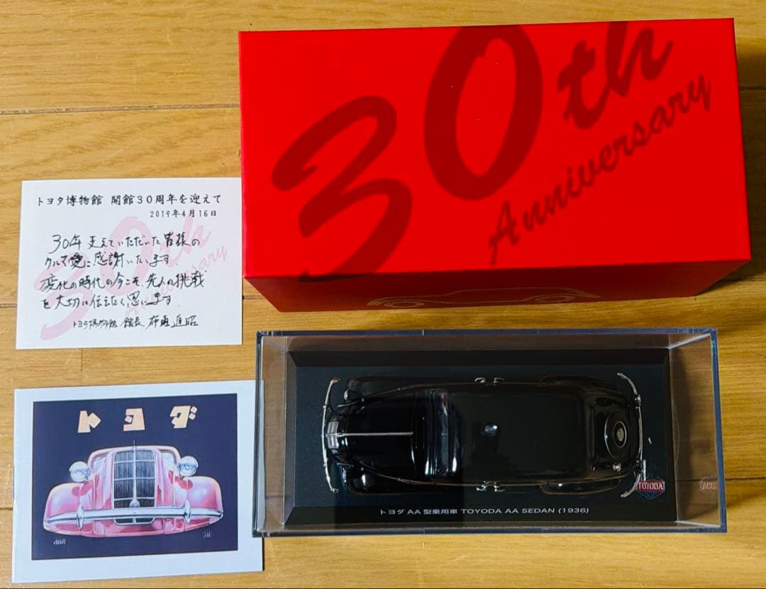 【極希少】トヨタ博物館 30周年記念 1/43 トヨダ AA型 完備