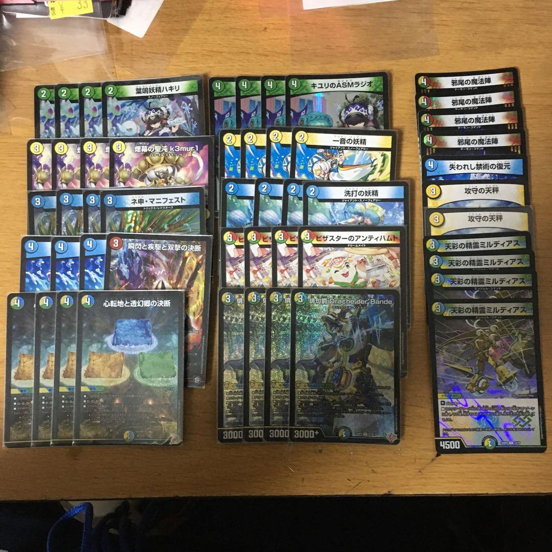 月火発送 4cダーバンデ　デッキ＋調整パーツセット