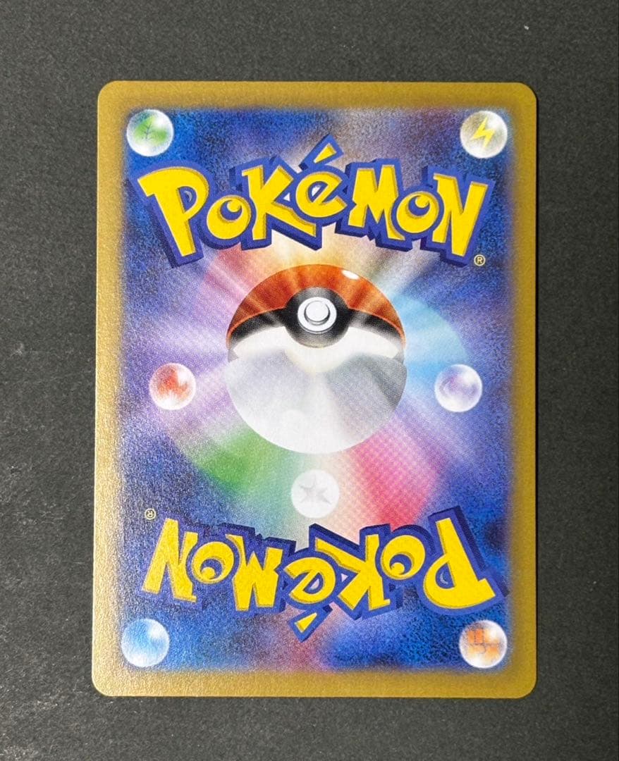 ポケモンカードゲーム ニャース　ex 061/080 SAR