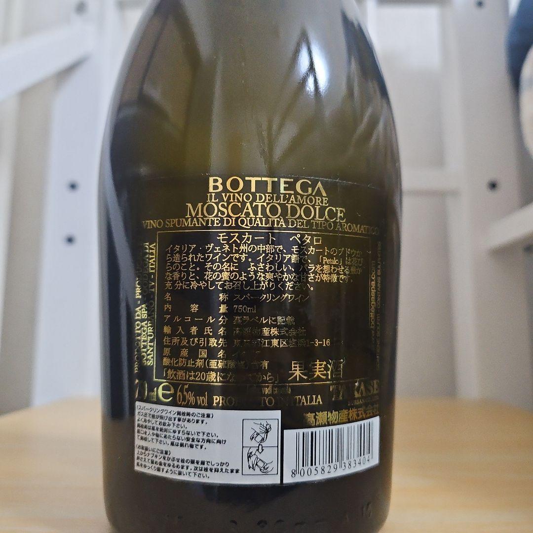 Bottega モスカートペタロ 3本セット 新品