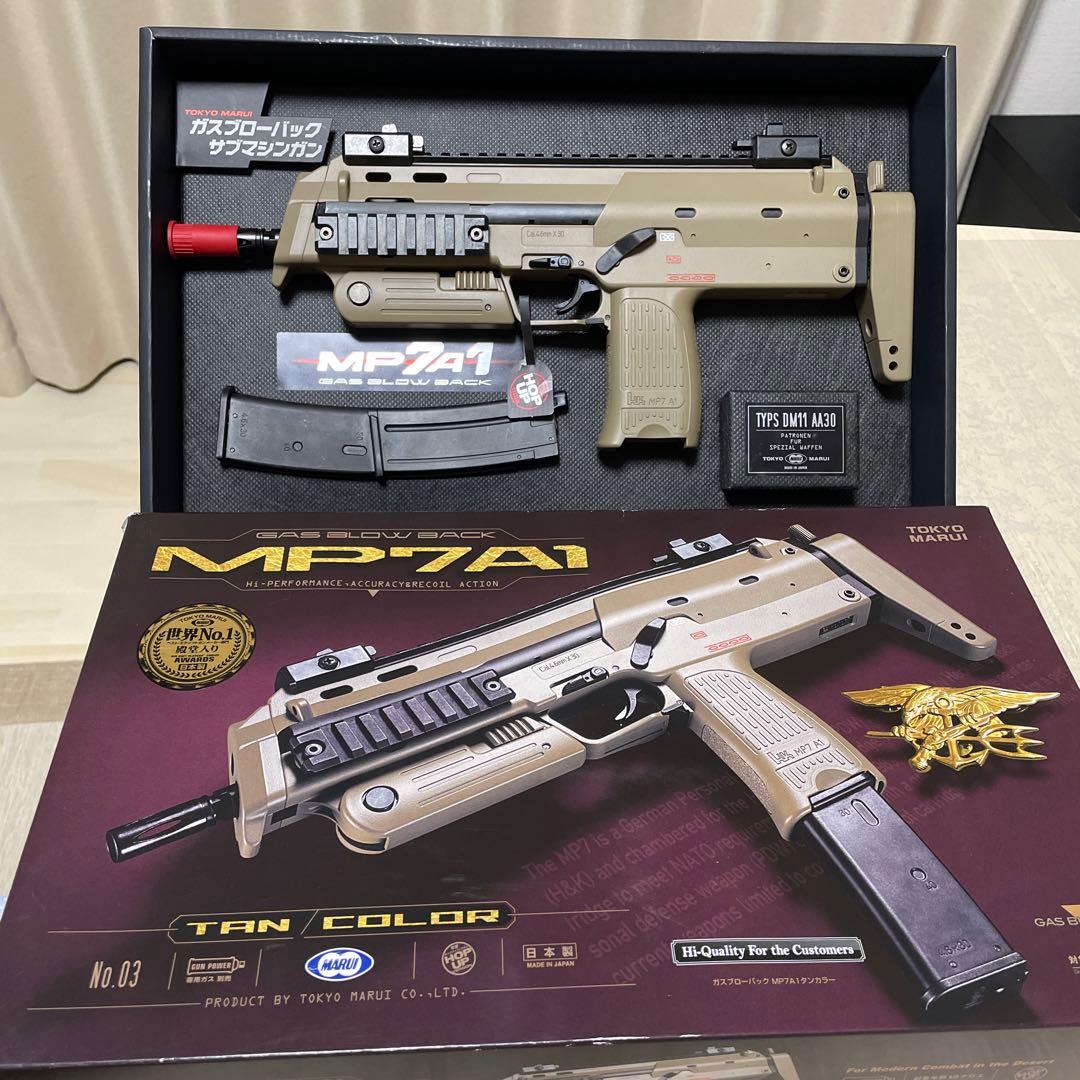 東京マルイ•MP7A1 ガスブローバック