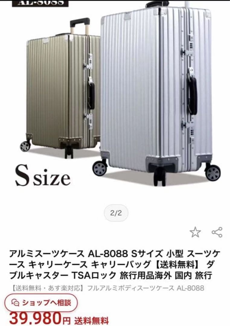 アルミスーツケース AL-8088 Sサイズ 小型 スーツケース キャリーケース