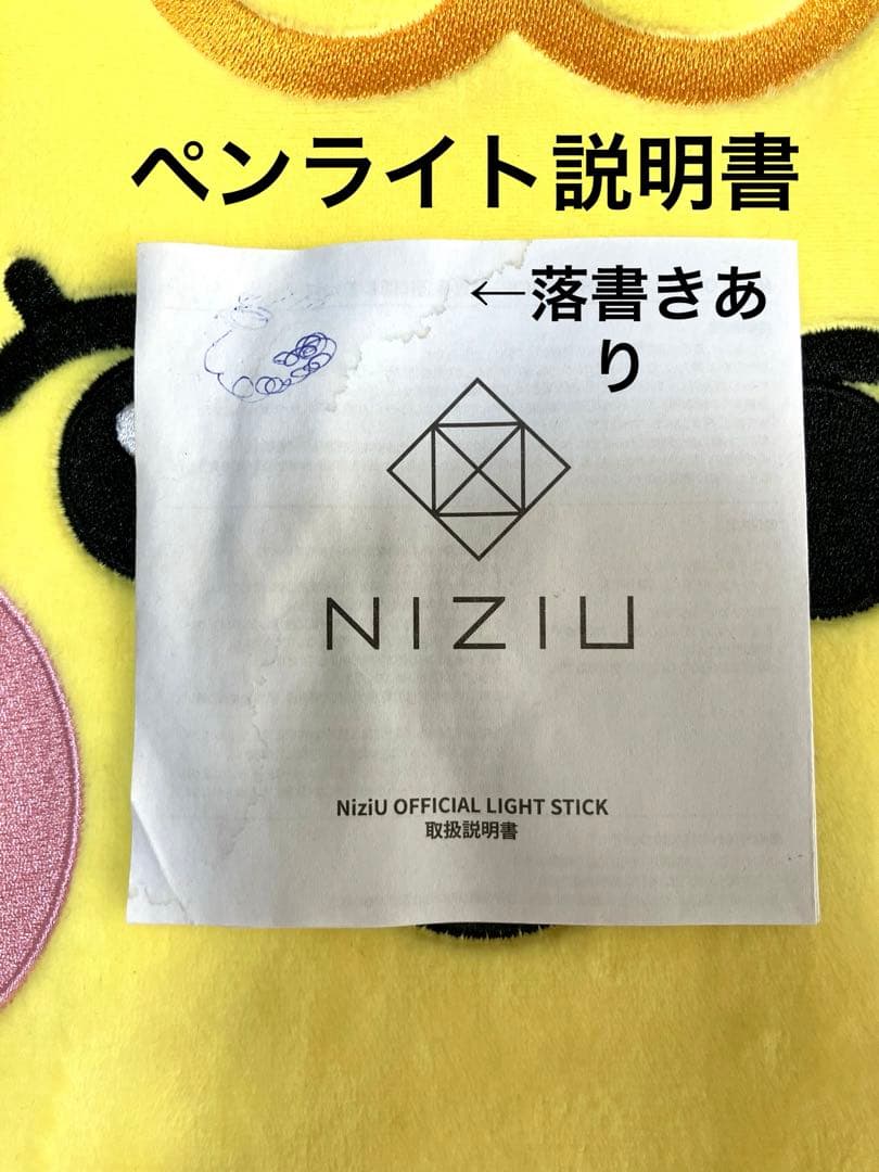 NiziU ペンライト RIO うちわ ケース ライブグッズ 公式