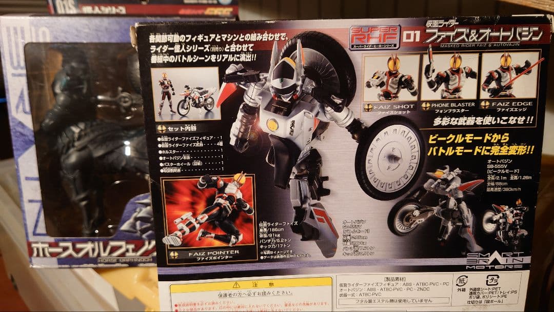 仮面ライダーファイズ　555 φ　ホースオルフェノク　セット