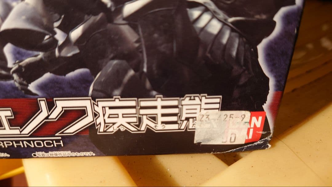 仮面ライダーファイズ　555 φ　ホースオルフェノク　セット