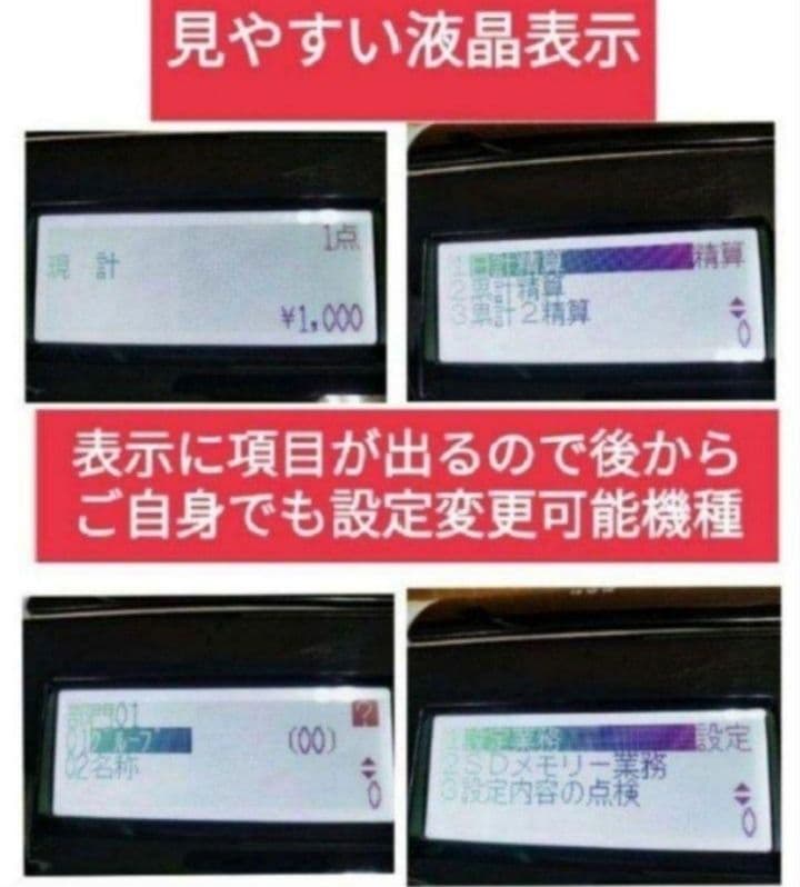 テックレジスター　MA-770　フル設定無料　最新最上位機種　3111000