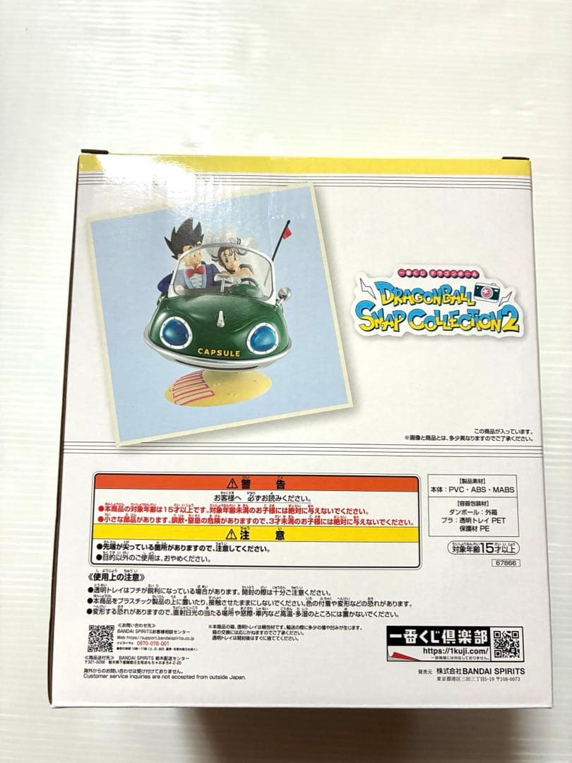 一番くじ　ドラゴンボール　スナップコレクション　A賞　孫悟空　チチ　フィギュア