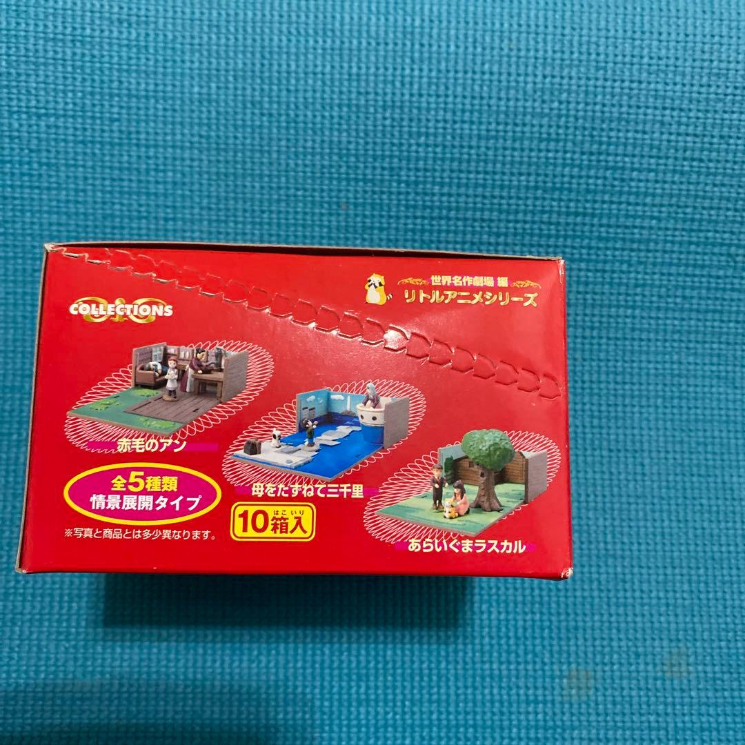 リトルアニメシリーズ 世界名作劇場 編 未開封品