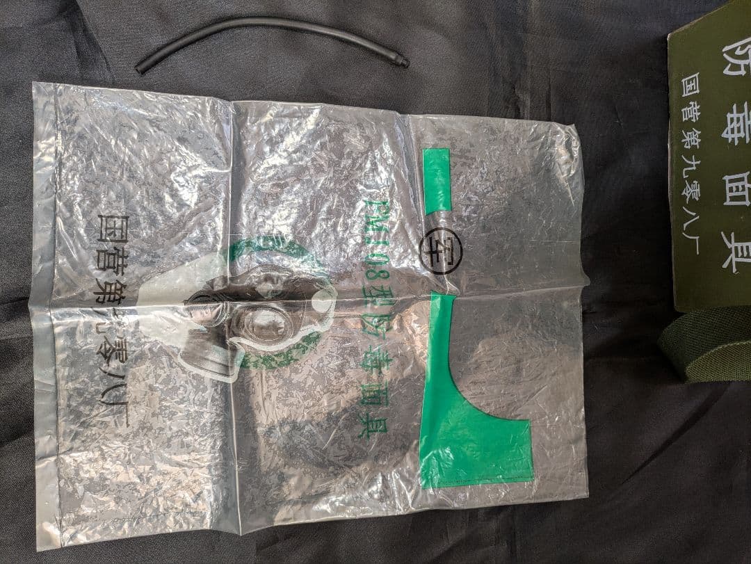 FMJ08型ガスマスク サイズ2　S10ガスマスク