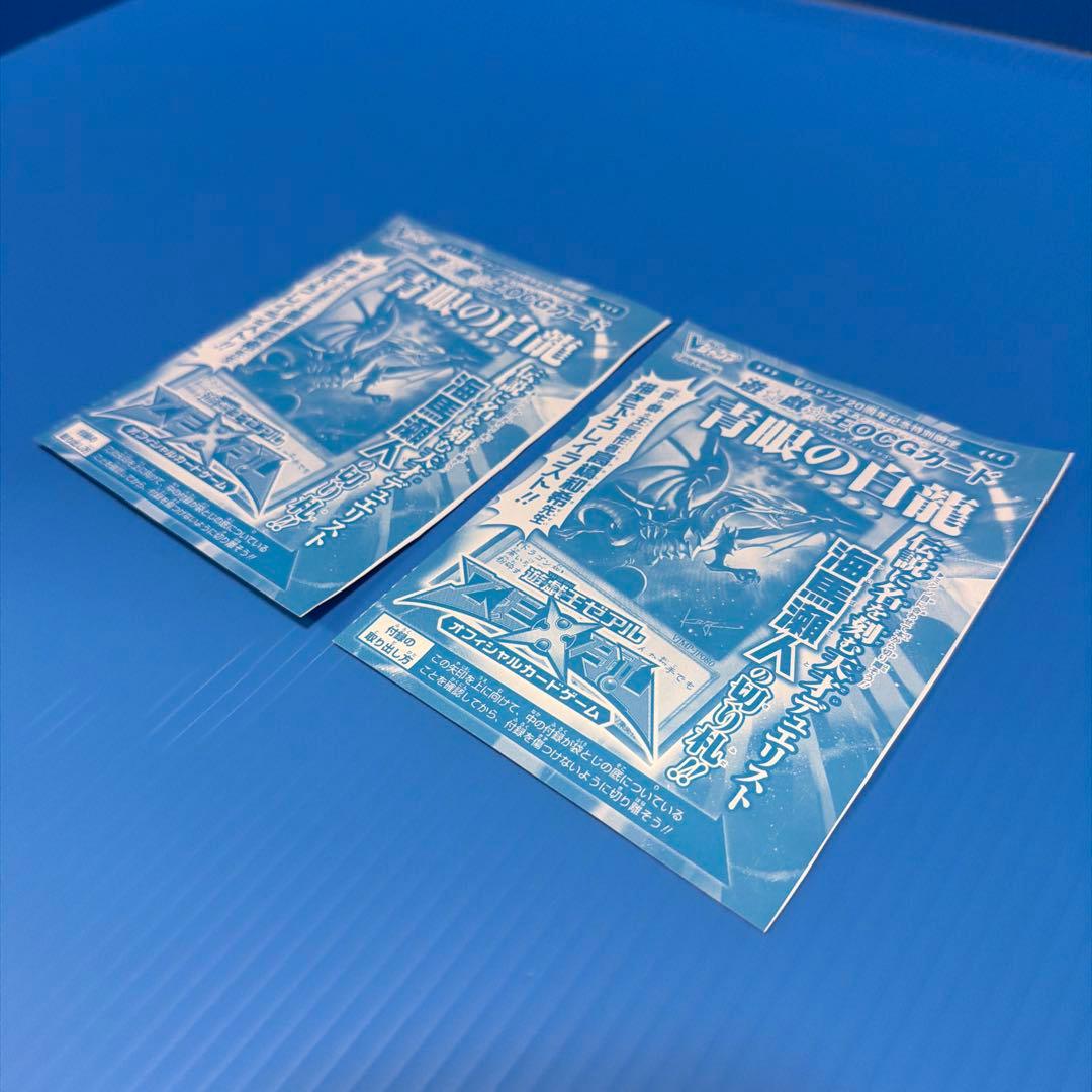 遊戯王OCG ブルーアイズ ホワイト ドラゴン