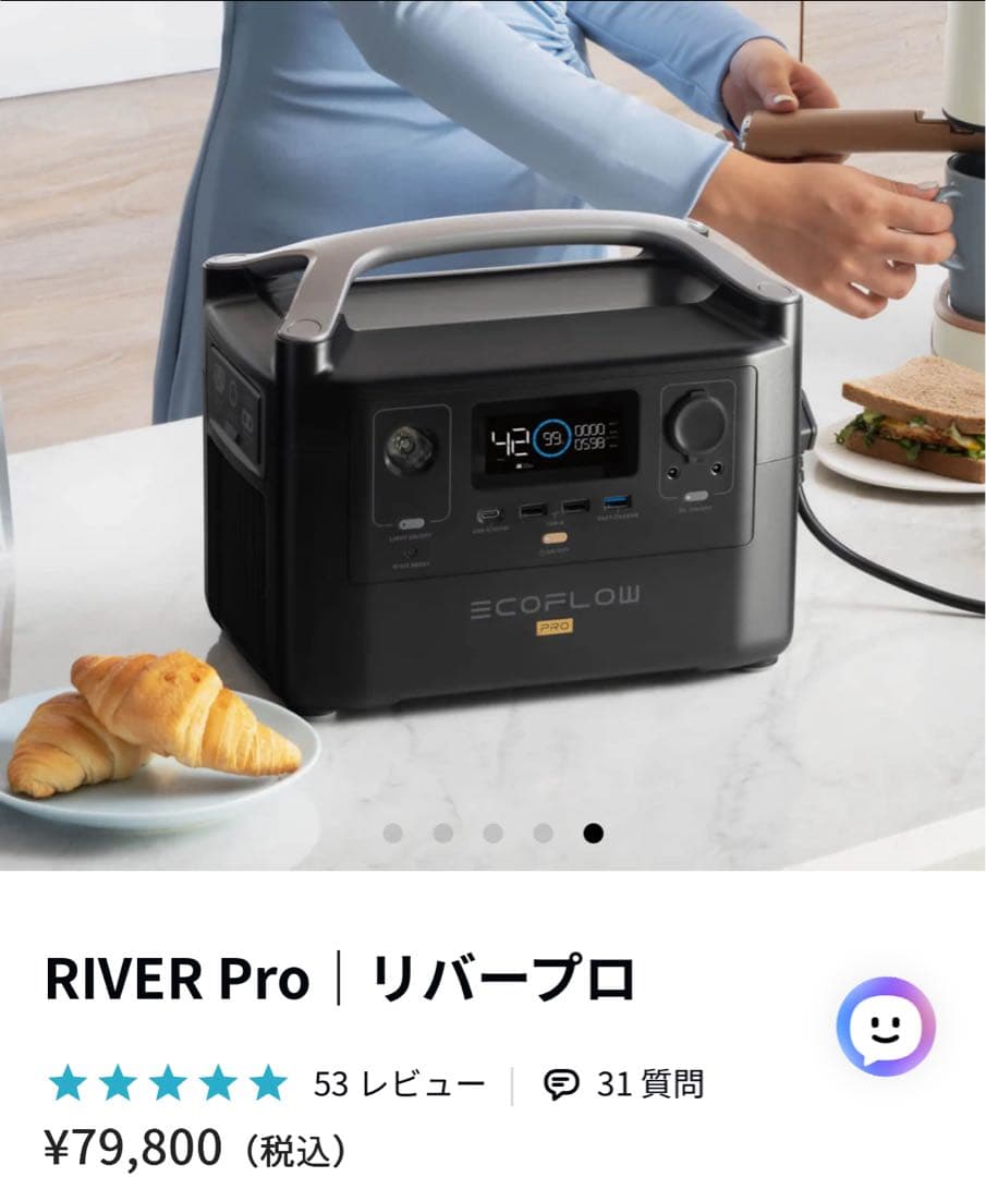 マコさん専用『新品』【ECOFLOW】 Pro ポータブル電源