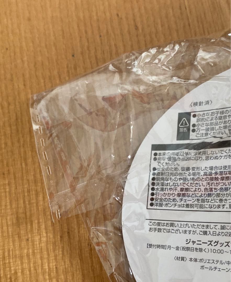 Hey!Say!JUMP 9ぷぅ 髙木雄也 高木雄也 ぬいぐるみ マスコット