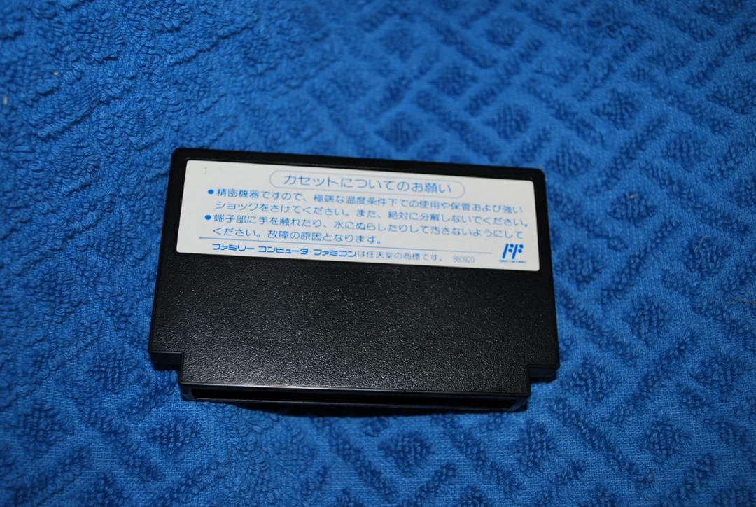 FCソフト「熱血高校ホッケー部すべってころんで大乱闘」の出品です。