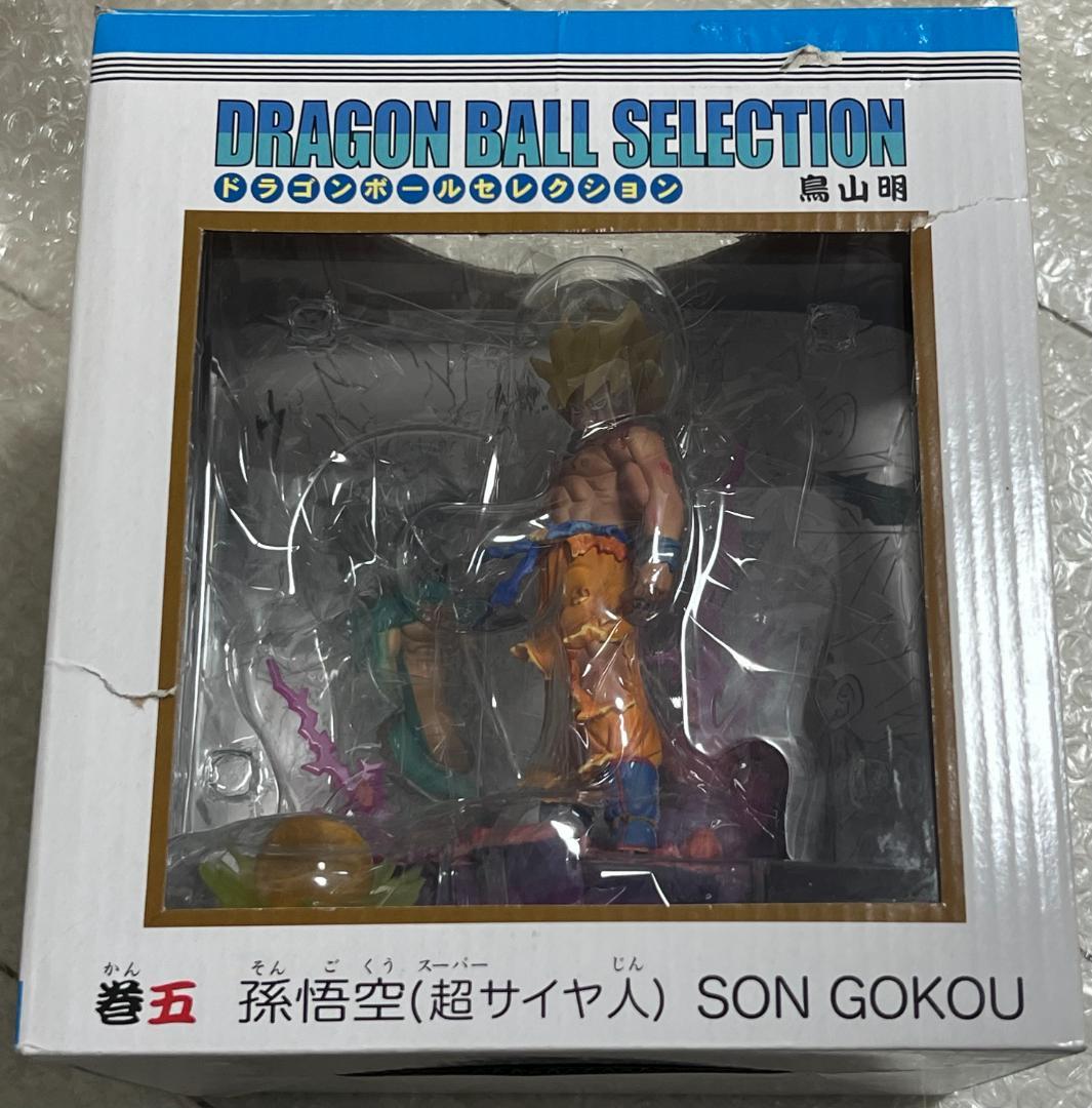 集英社 ドラゴンボールセレクション 五 孫悟空 超サイヤ人